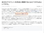 ［Facebookにご連絡ください］をクリック