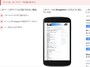 Googleのモバイルフレンドリーテストでチェックできる