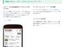 サイトをモバイルフレンドリーにしよう
