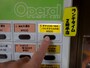 500円玉を入れてポチッとな