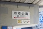 神戸市の看板も証明