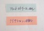 カンミ堂　ペントネ