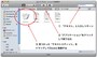 &ldquo;テキスト&rdquo;で検索すると一瞬で関連するファイルが見つかります。日本語を入力するにはキーボードの「かな」を1度だけ押してください。変換&rarr;確定の操作はWindowsと同じスペースキー&rarr;リターンキーです。日本語入力を中断するにはescキーを1?数回押してください（クリックで拡大）