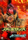『ノバ・ボサ・ノバ』～柚希礼音