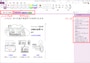 「ノートブック」「セクション」「ページ」