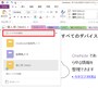 2.［ノートブックの追加］をクリックします。