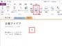 1.画像を挿入する位置をクリックして指定したら、［挿入］タブの［画像］ボタンをクリックします