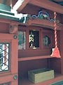 天狗様