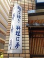看板に掲げられた同店のキャッチフレーズ