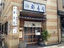 同店店頭