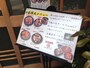 土曜日には全品お椀付きに
