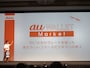 au2015夏