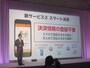 ソフトバンク2015夏