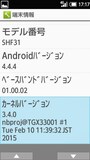 Androidのバージョンは4.4.4