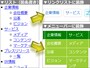 HTMLで作るリスト(箇条書き)を、CSSでメニューの形などに装飾する方法