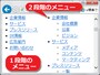ul要素とli要素で作るリスト(左:1段階／右:2段階)