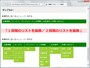 ul要素とli要素で作るリストを、横方向に並べてメニューバーに見えるように装飾した例