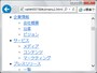 2段階のリストを何も装飾せずに表示した場合