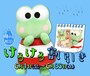 けろけろけろっぴ割引