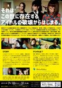 chirashiura