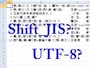 文字化けするCSVを修正する