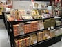 群馬の銘菓「旅がらす」