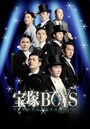 『宝塚BOYS』