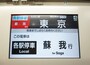 ホテル難民