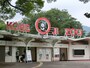 王子動物園ゲート
