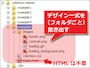 デザイン一式(CSSと画像群)をフォルダごと抜き出す