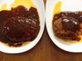 金のハンバーグデミグラスソースのハンバーグできあがり
