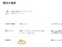 自動更新の［オフ］をクリック