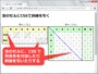 CSSで表のセル内部に斜線を引く