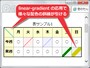 CSSだけで、様々な配色・太さの斜線が引ける