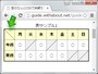 空欄に斜線を引いた表の例