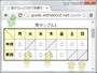 セル内に斜線が引かれている