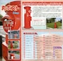 小平市の郵便ポストマップ