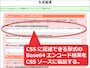 画像をBase64でエンコードした結果