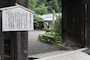 縁結び門