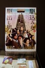 映画ポスター