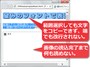 文字を画像化して掲載すると、デメリットが多数ある
