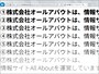 7種類の太さが用意され漢字も含まれた日本語フリーフォント「Noto Sans CJK JP」