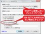  WOFFコンバータで、フォントファイルをWOFF形式やEOT形式に変換する
