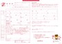 gunma-mariagelisence