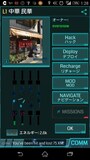 近隣のサラリーマンでにぎわっている。