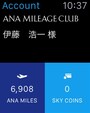 Apple Watchアプリの表示