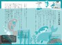 小学生の図鑑ランキング第3位『ちがいがわかるいきもの図鑑』