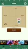 選択画面