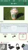 シェア画面