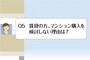 賃貸